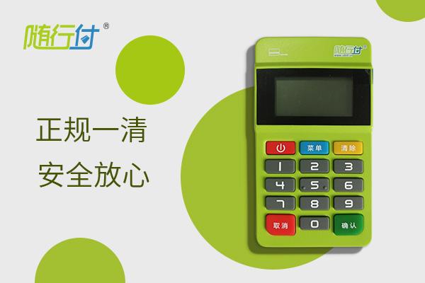 随行付POS機(jī) (8).jpg