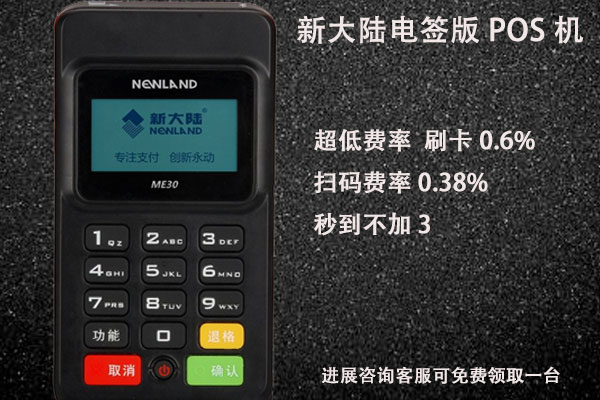 無底線(xiàn)收割！多(duo)款POS機(jī)被爆接連上漲流量卡費用(yong)，毫無公(gōng)理(li)可(kě)言