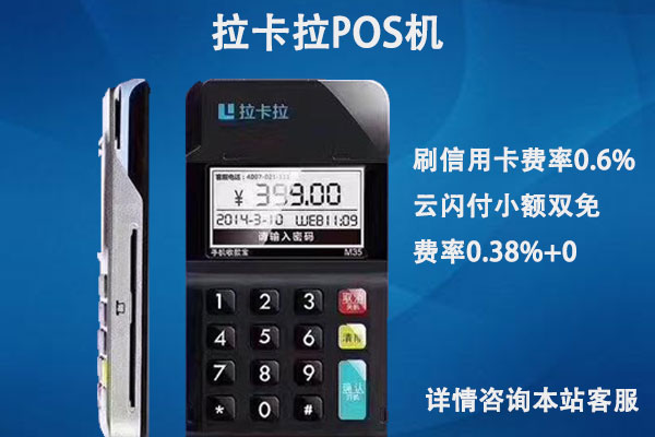 如何正确的(de)選擇安(an)全穩定的(de)POS機(jī)