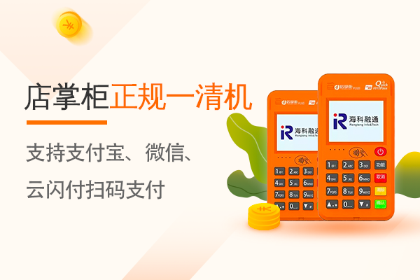 辦(bàn)理(li)了(le)pos機(jī)押金不給退怎麽辦(bàn)