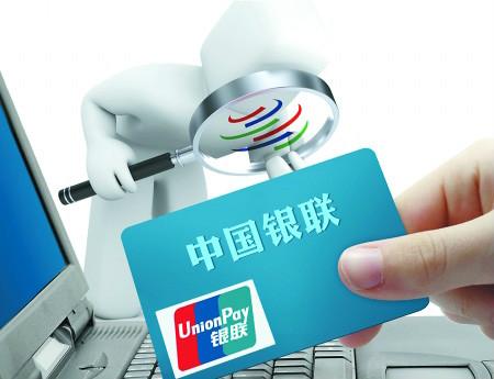 銀聯(lian)快捷支付詳解：安(an)全、便捷的(de)新(xin)支付體(ti)驗(yàn)！